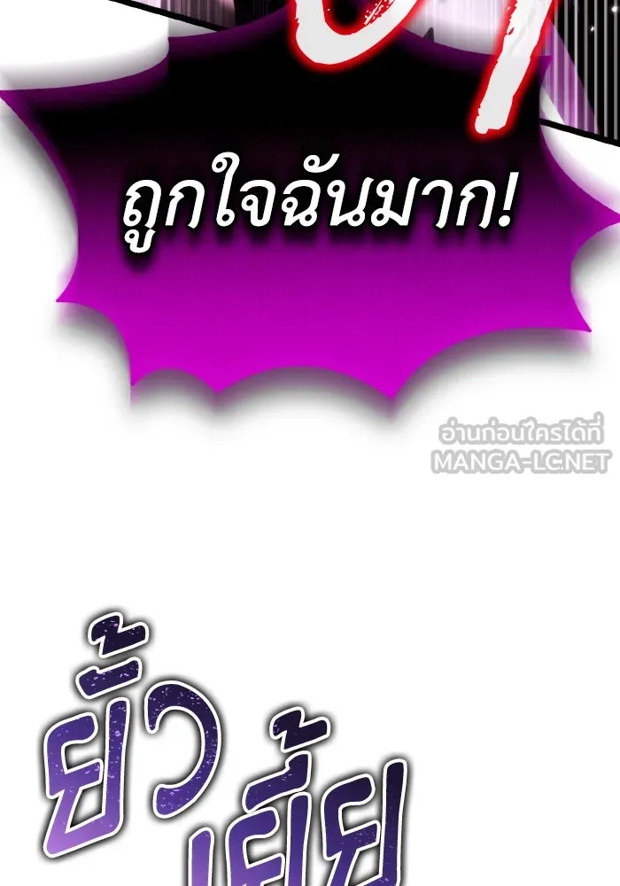 การแข่งขันของผู้เกิดใหม่ ตอนที่ 34 รูปที่ 33