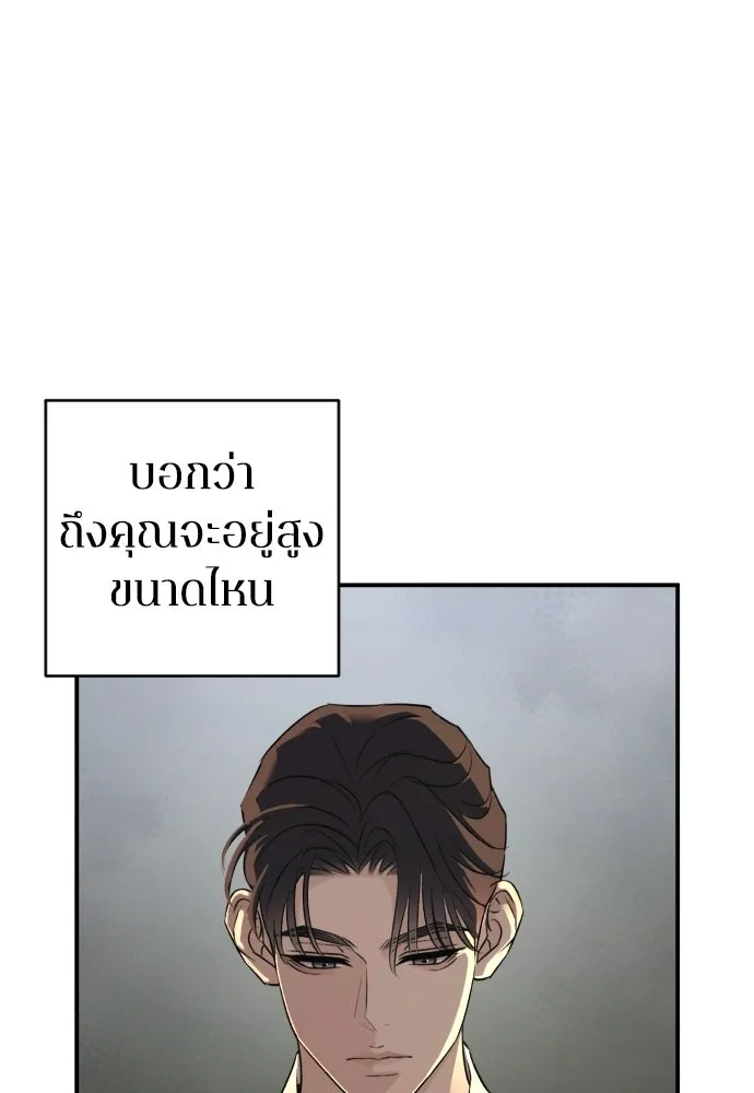 รักไร้ราคา ตอนที่ 61 รูปที่ 40