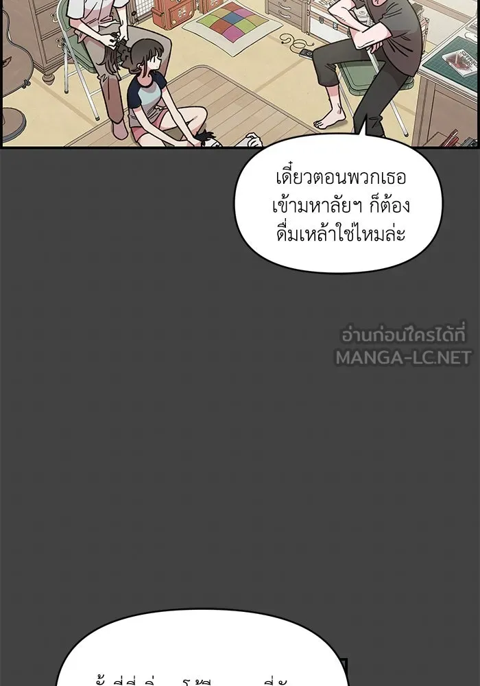 เพื่อนกันมันส์เกิน ตอนที่ 43 รูปที่ 15