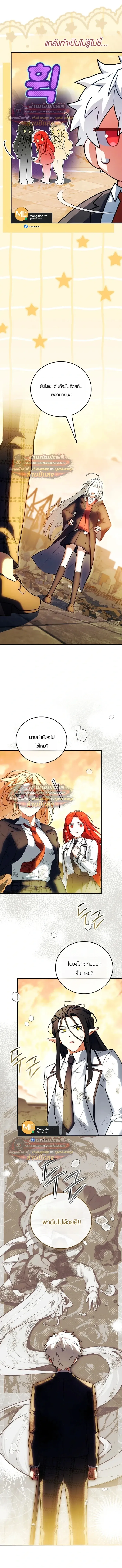 The Legendary Hero is an Academy Honors Student ว_รบ_ร_ษในตำนานเก_ดใหม_เป_นยอดอ_จฉร_ยะแห_งสถาบ_น ตอนที่ ตอนที่ 88 รูปที่ 11