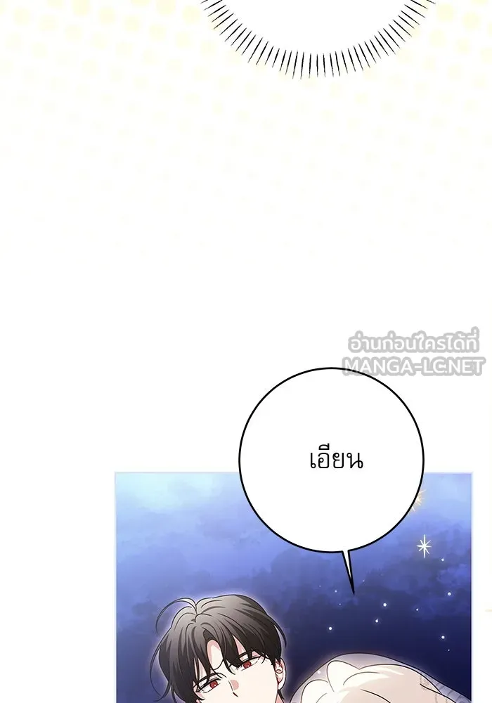 ครอบครัวตัวร้ายปล่อยฉันไปเถอะ ตอนที่ 21 รูปที่ 87