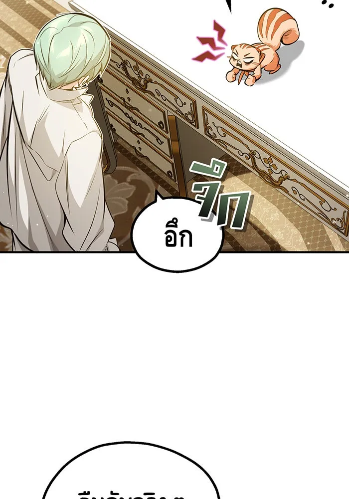 จอมเวทเกิดใหม่ในรอบ 66666 ปี ตอนที่ 57 (ตอนจบซีซัน 1) รูปที่ 26