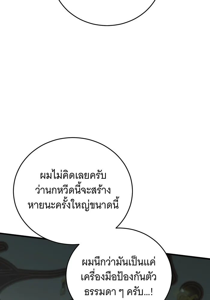 แกล้งตายให้หายแค้น ตอนที่ 30 รูปที่ 52