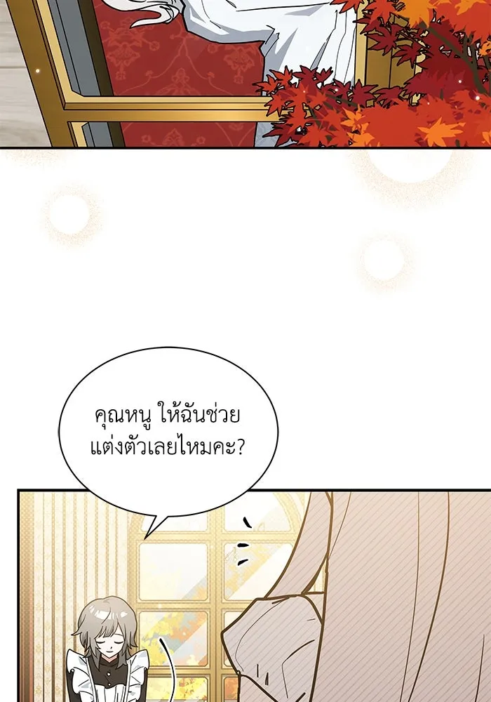 แมวน้อยในรังหมาป่า ตอนที่ 50 รูปที่ 76