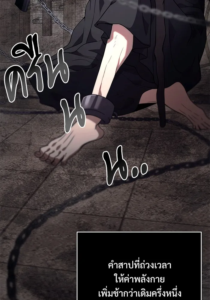 อัศวินดำล่าท้าเวลา ตอนที่ 4 รูปที่ 85