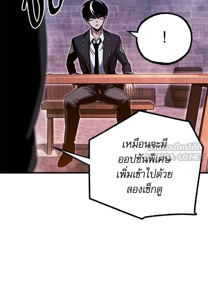 ชำแหละอะคาเดมี ตอนที่ 37 รูปที่ 90