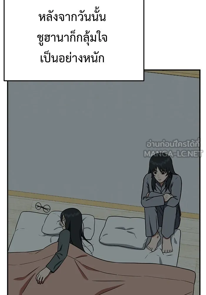 ช่วยเปลี่ยนฉันที ตอนที่ 108. ชูดูนา 7 รูปที่ 66