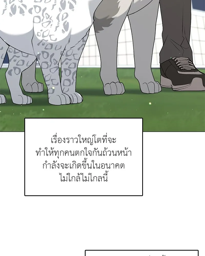 คนสวนโลกฮันเตอร์ ตอนที่ 65 รูปที่ 115