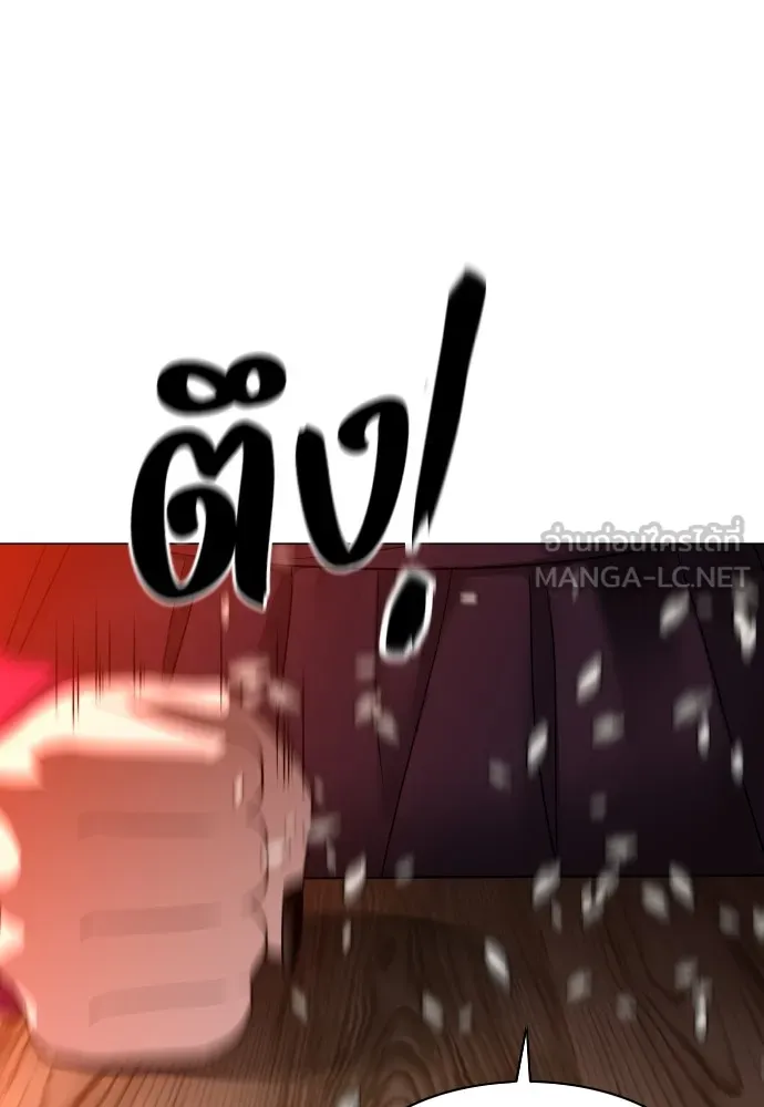 JAKDU ตอนที่ 6 รูปที่ 141