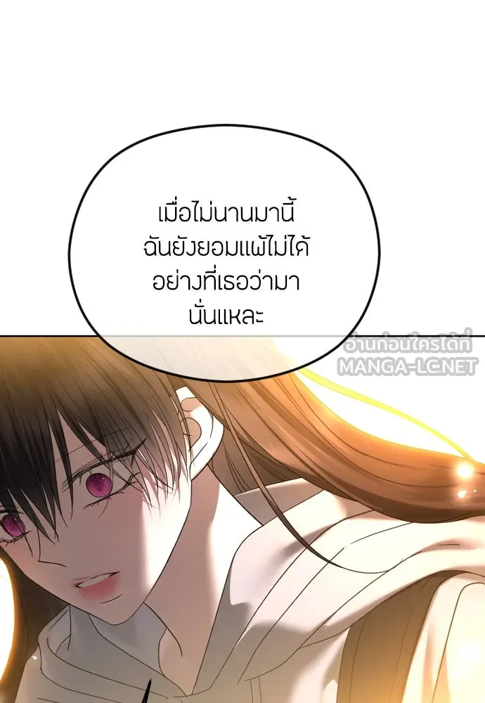 วิธีหนีตายจากนิยายโรคจิต ตอนที่ 86 รูปที่ 69