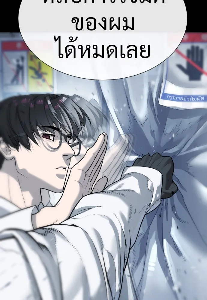 นักฆ่าย้อนวัย ตอนที่ 21 รูปที่ 109