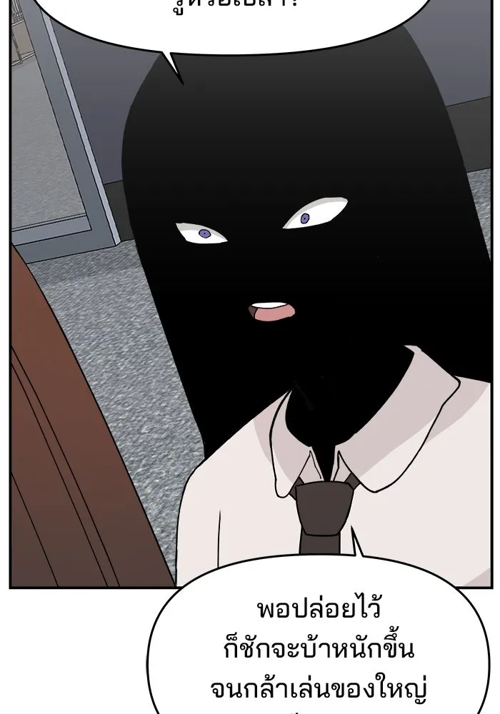 ห้องเรียนสาวแสบ ตอนที่ 31 รูปที่ 14