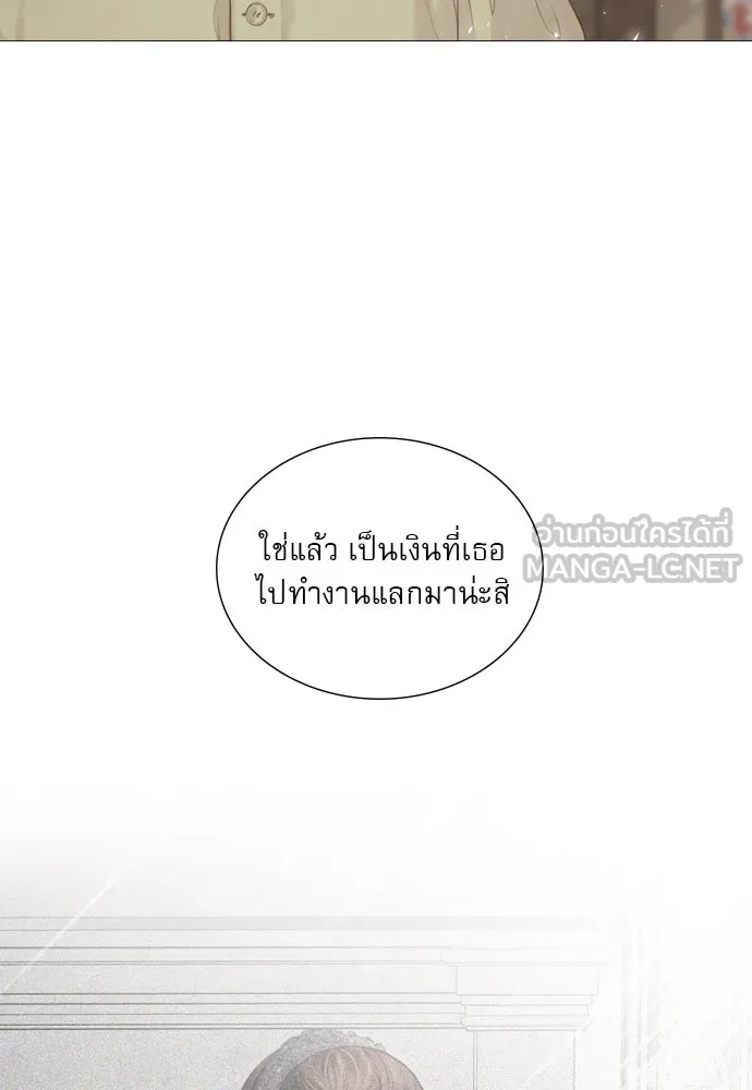 ถ้าไม่ร้อง ก็จงอ้อนวอนซะ ตอนที่ 7 รูปที่ 33