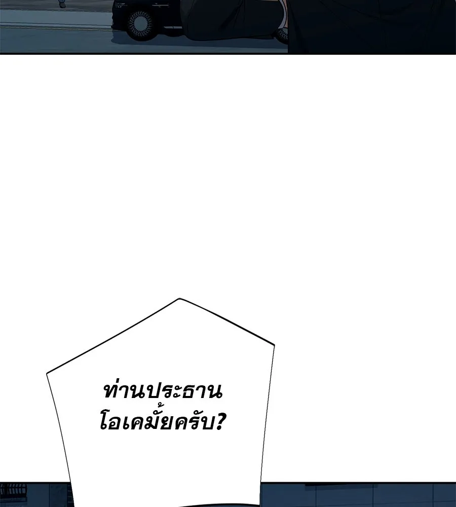 คอลเซ็นเตอร์เปลี่ยนชีวิต ตอนที่ 15 ทดเวลาบาดเจ็บ รูปที่ 71