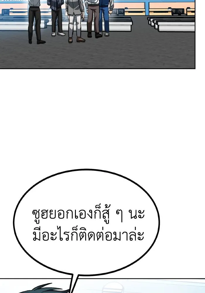 ราชาแห่งอ็อกทากอน ตอนที่ 87 รูปที่ 2