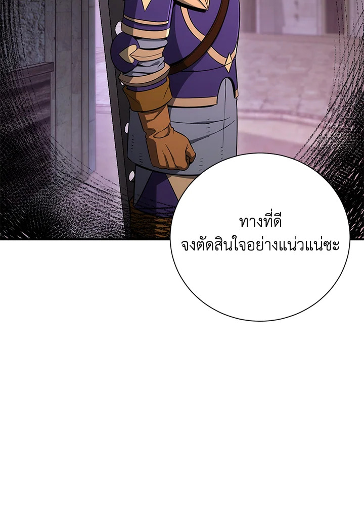 พลทหารโครงกระดูกผู้ม ตอนที่ 156 รูปที่ 141