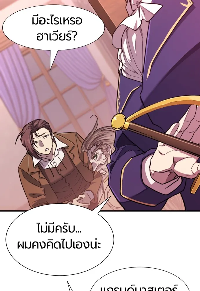 ยอดสถาปนิกผู้พิทักษ์อาณาจักร ตอนที่ 111 รูปที่ 100