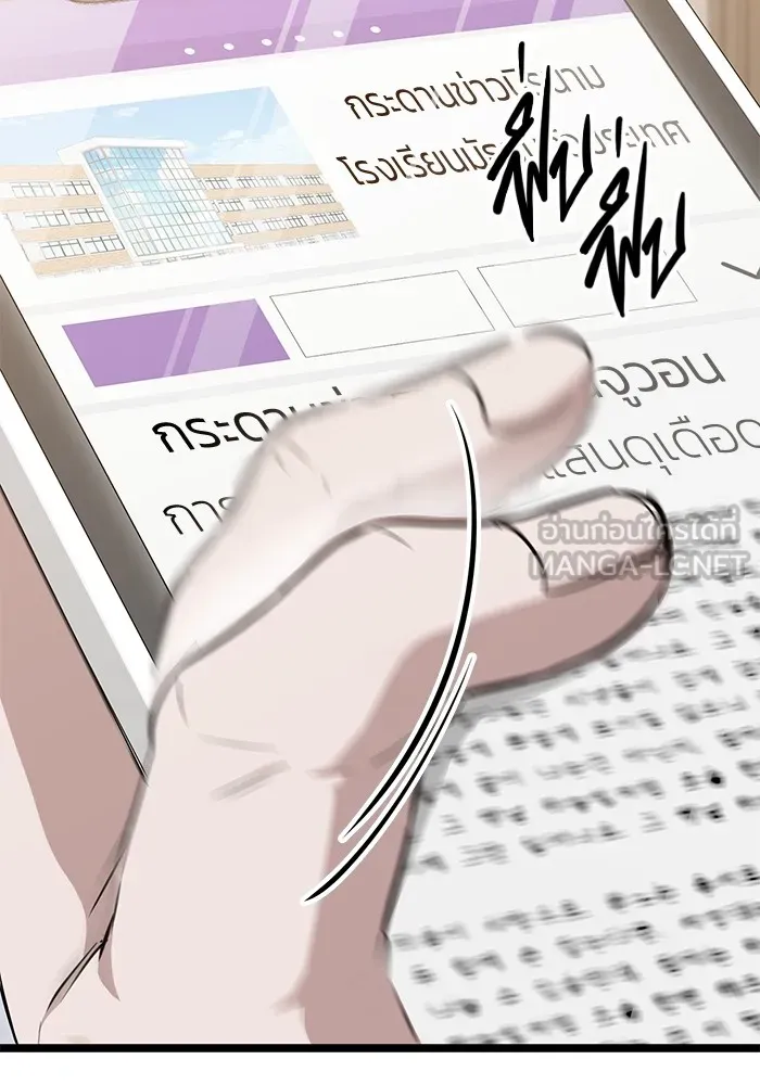 ราชินีนักบู๊ ตอนที่ 7 รูปที่ 6