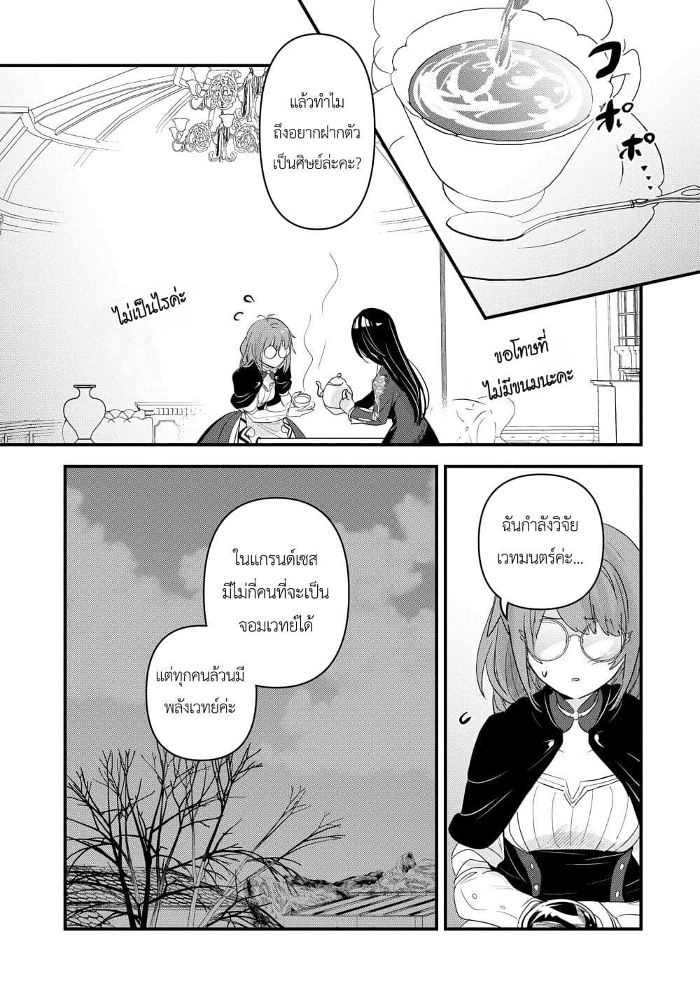 Manga-lc-com อ่านมังงะ อ่านการ์ตูน ออนไลน์ ฟรี I Was Transferred to Another World and Became a Teacher, but I’m Feared as a Witch Aoi-Sensei’s Academy Struggle Log ตอนที่ 1 2 3 4 5 6 7 8 9 10 11 12 13 14 ฟรี ไม่มีโฆษณา Manga-lc - อ่าน มังงะ อ่าน การ์ตูน ออนไลน์ อ่านมังงะ ฟรี