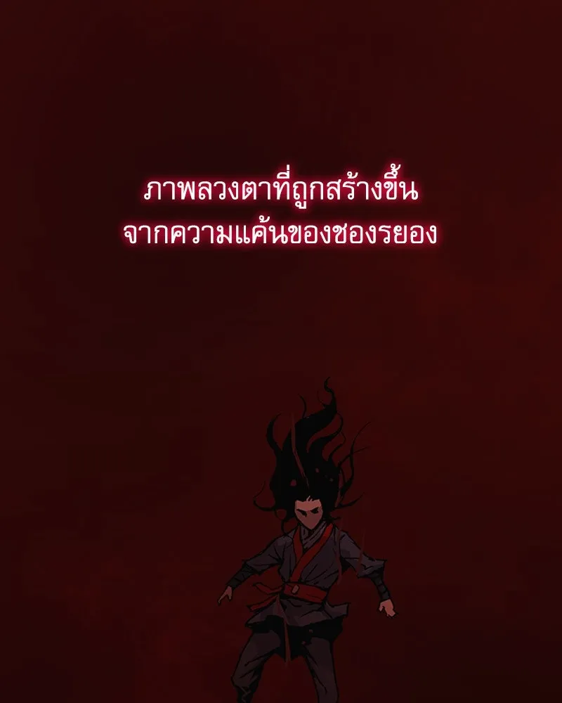 ลับลางลวง ตอนที่ 39 ศิษย์ รูปที่ 176