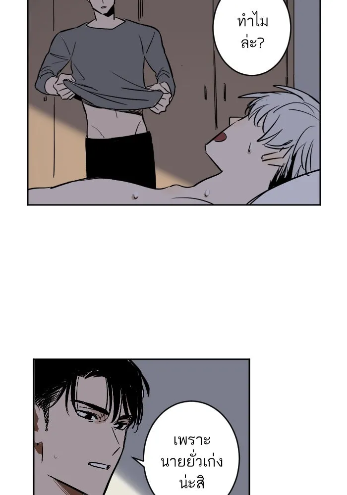 ฉันเปล่าร้องไห้ซะหน่อย ตอนที่ 20 รูปที่ 16