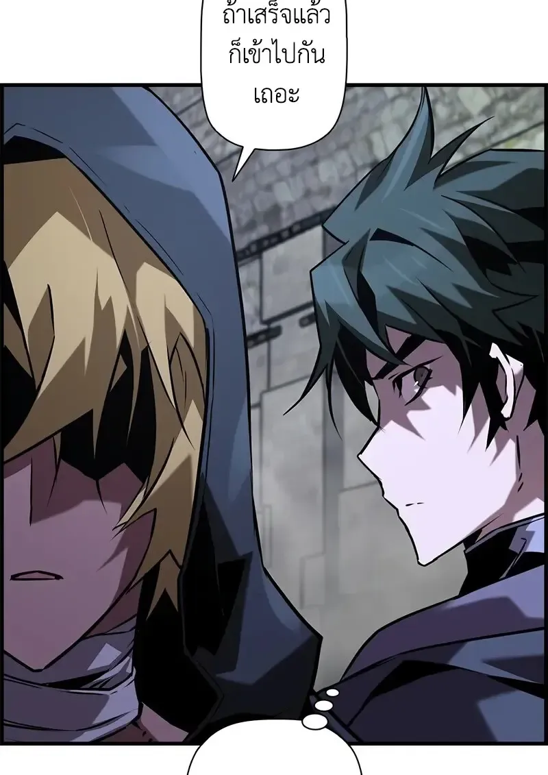 Necromancer_s Evolutionary Traits ตอนที่ ตอนที่ 107 รูปที่ 53