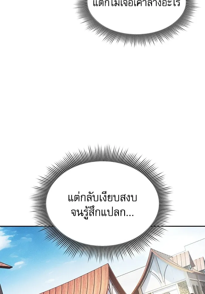 นักดาบอัจฉริยะจากอะคาเดมี ตอนที่ 122 รูปที่ 53