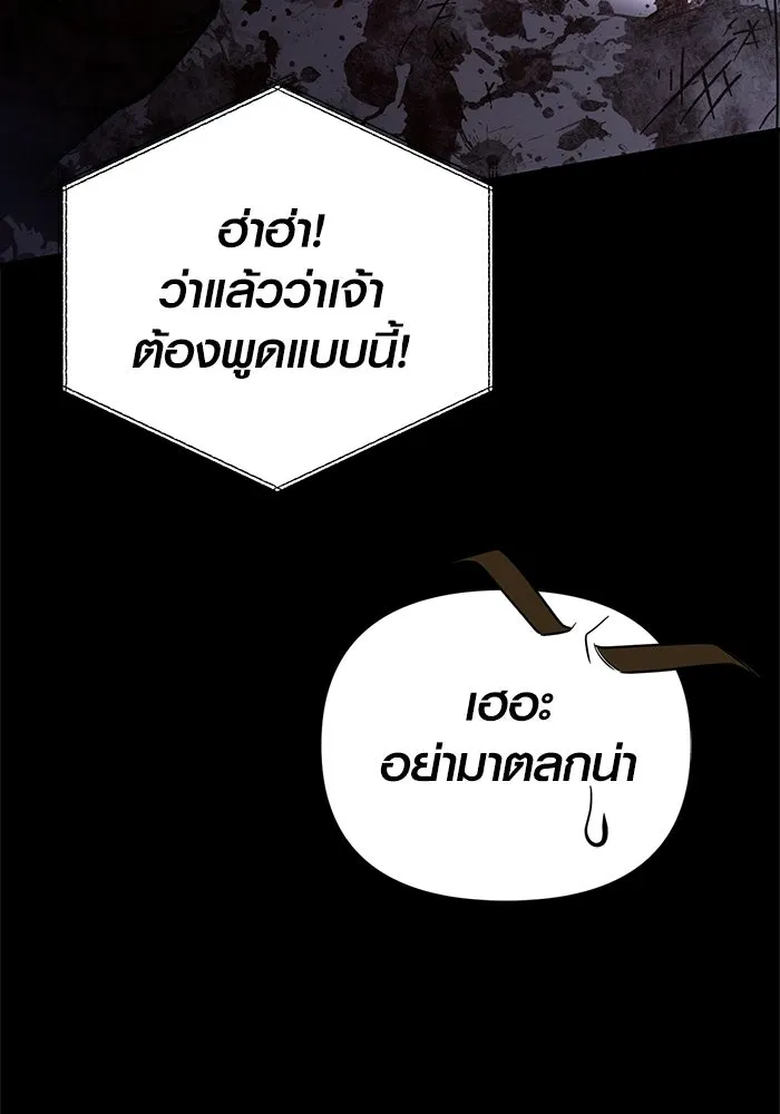 เอาชีวิตรอดในเกมฉบับคนเถื่อน ตอนที่ 149 กระโดด รูปที่ 107