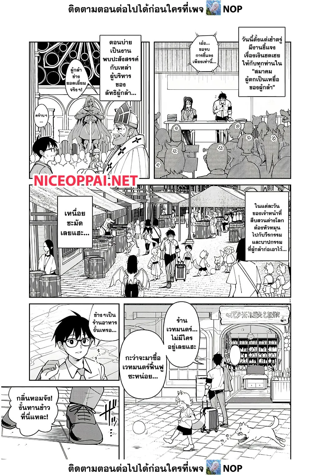 Manga-lc-com อ่านมังงะ อ่านการ์ตูน ออนไลน์ ฟรี Isekai Gourmet Tsumamigui ตอนที่ 1 2 3 4 5 6 7 8 9 10 11 12 13 14 ฟรี ไม่มีโฆษณา Manga-lc - อ่าน มังงะ อ่าน การ์ตูน ออนไลน์ อ่านมังงะ ฟรี