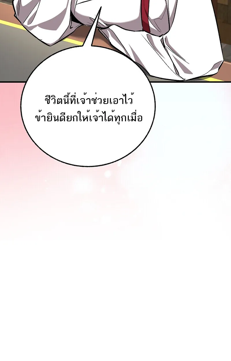 Childhood Friend of the Zenith สหายว_ยเยาว_ของข_าแข_งแกร_งท_ส_ดในใต_หล_า ตอนที่ ตอนที่ 59 รูปที่ 10