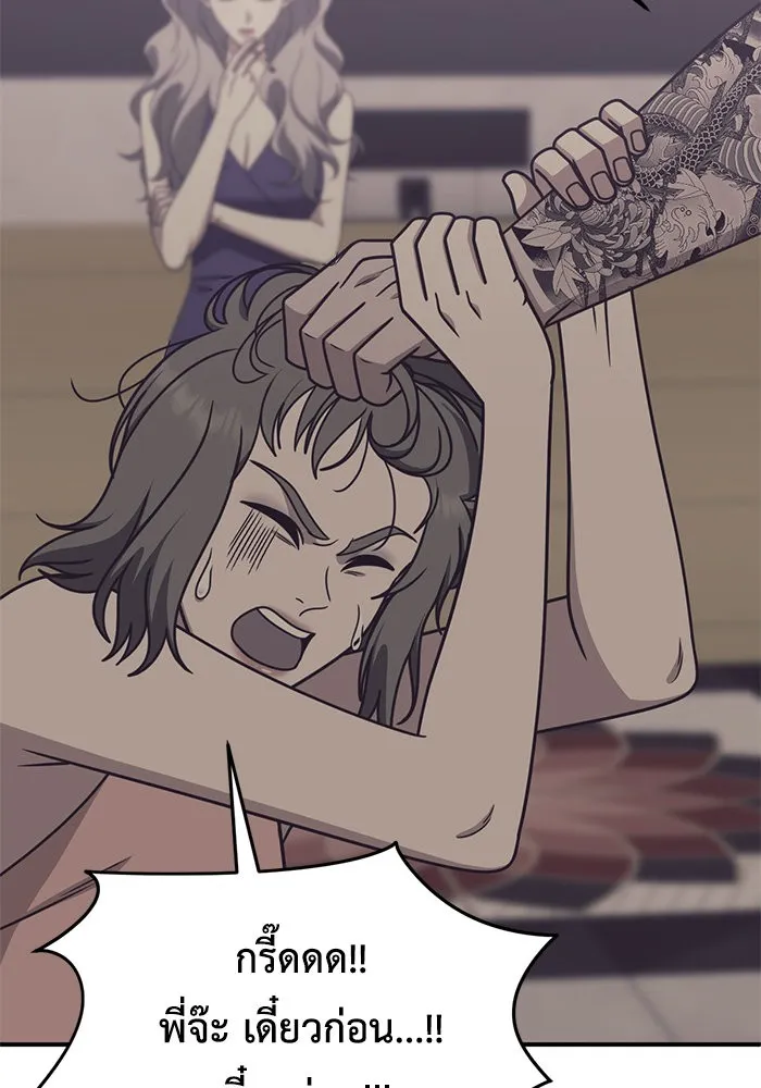 ช่วยเปลี่ยนฉันที ตอนที่ 225. ซีซัน 2 โจเยบิน 7 รูปที่ 98