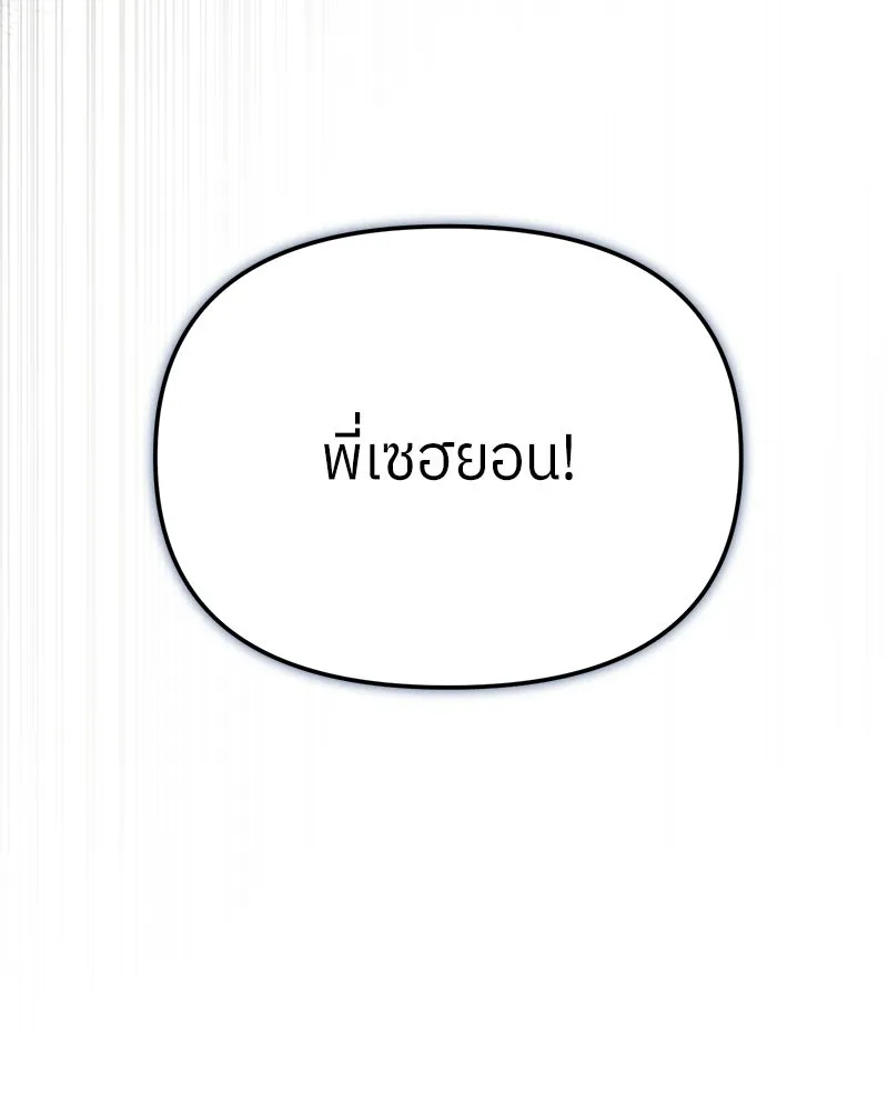 ย้อนเวลามาเป็นมักเน่ ตอนที่ 34 รูปที่ 119