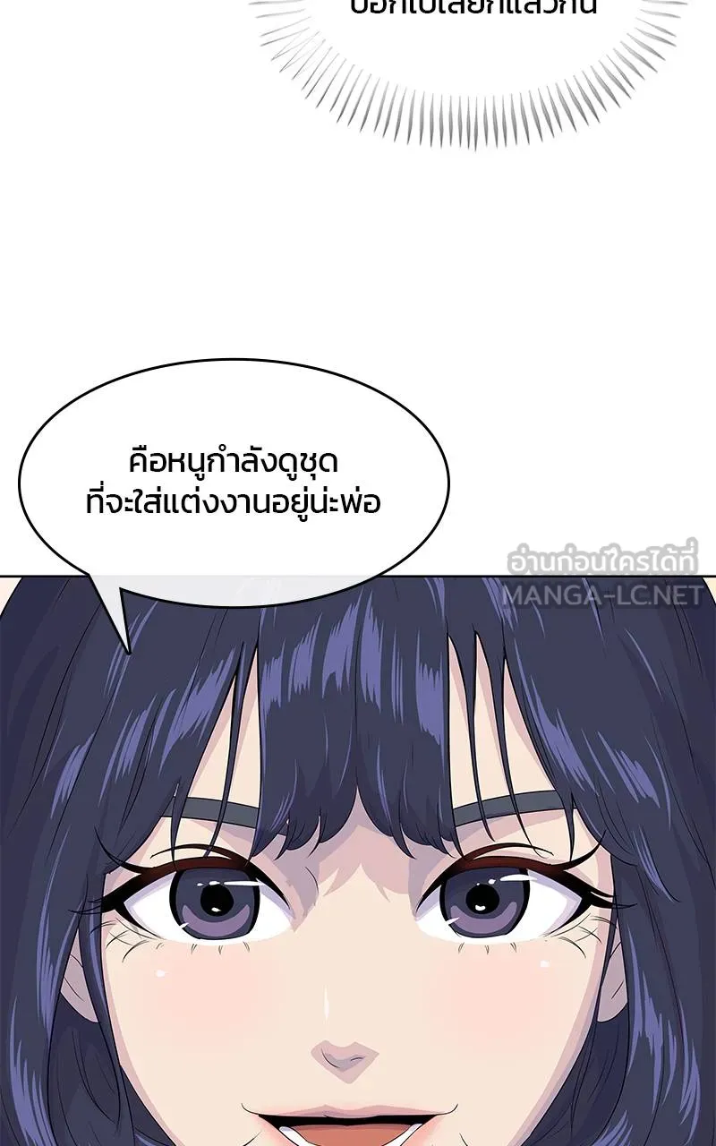 บันทึกครัวค่ายทหาร ตอนที่ 227 รูปที่ 6