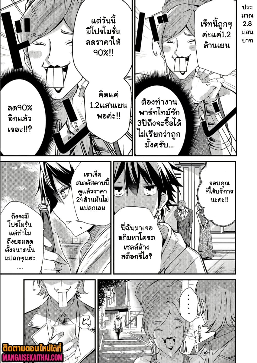 Manga-lc-com อ่านมังงะ อ่านการ์ตูน ออนไลน์ ฟรี Kai no Sekai wa Kami no Me de irodzuku ตอนที่ 1 2 3 4 5 6 7 8 9 10 11 12 13 14 ฟรี ไม่มีโฆษณา Manga-lc - อ่าน มังงะ อ่าน การ์ตูน ออนไลน์ อ่านมังงะ ฟรี
