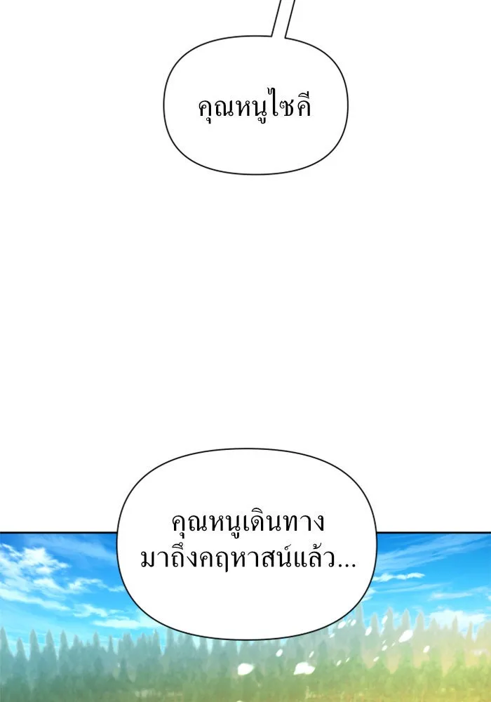 ชิงชีวิตพลิกลิขิตชะตา ตอนที่ 89. เรื่องน่าขัน รูปที่ 122