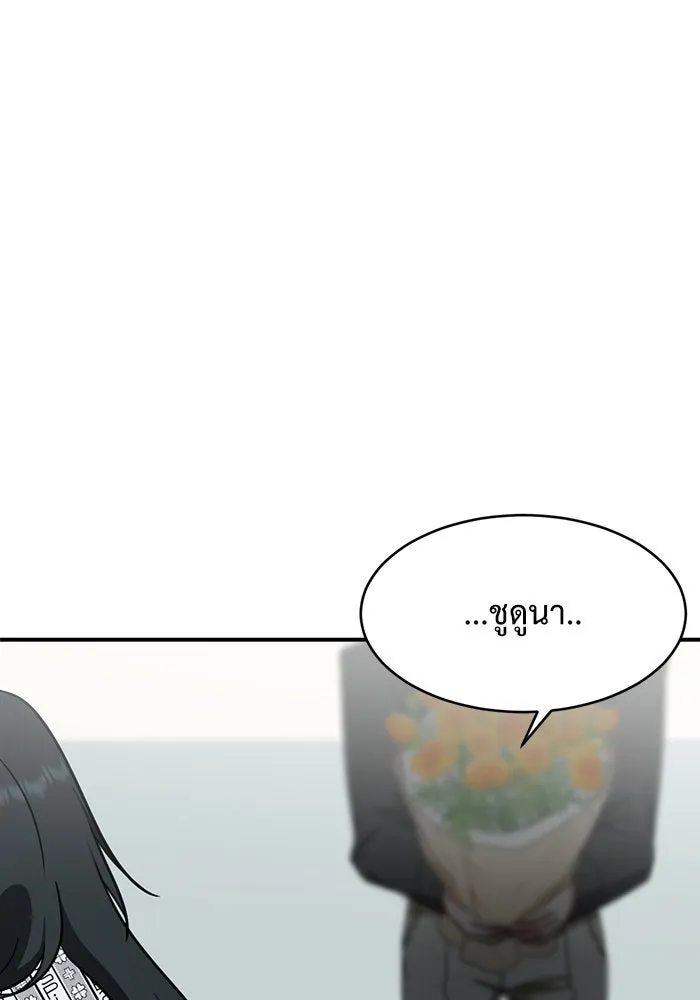 ช่วยเปลี่ยนฉันที ตอนที่ 122. ซูดูนา 21 รูปที่ 130