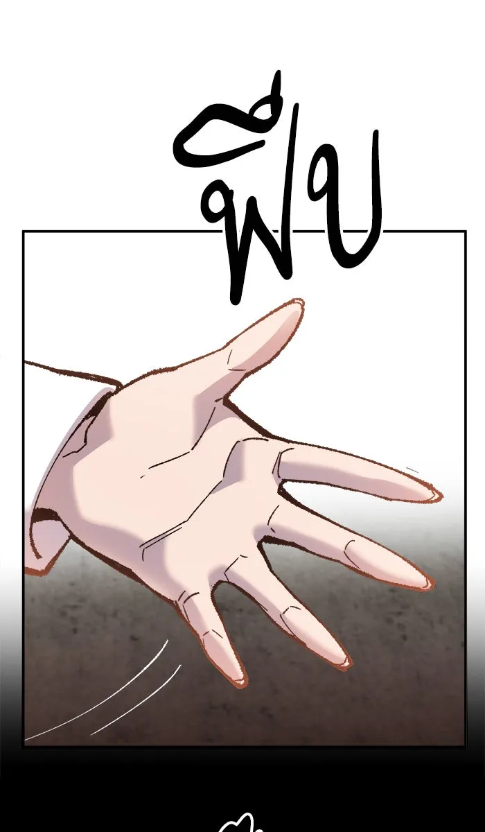 ยอดคนเลเวลทะลุ ตอนที่ 48 คนในพื้นที่ (4) รูปที่ 56