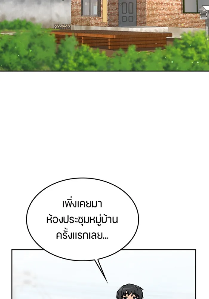 ตั้งแคมป์ฮีลใจในต่างโลก ตอนที่ 36 รูปที่ 68