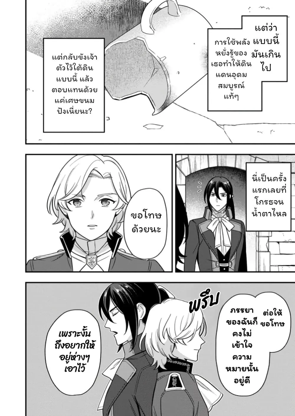 Manga-lc-com อ่านมังงะ อ่านการ์ตูน ออนไลน์ ฟรี Aisanai to Iwaremashite mo Moto Maou no Hakushaku Reijou wa  ตอนที่ 1 2 3 4 5 6 7 8 9 10 11 12 13 14 ฟรี ไม่มีโฆษณา Manga-lc - อ่าน มังงะ อ่าน การ์ตูน ออนไลน์ อ่านมังงะ ฟรี
