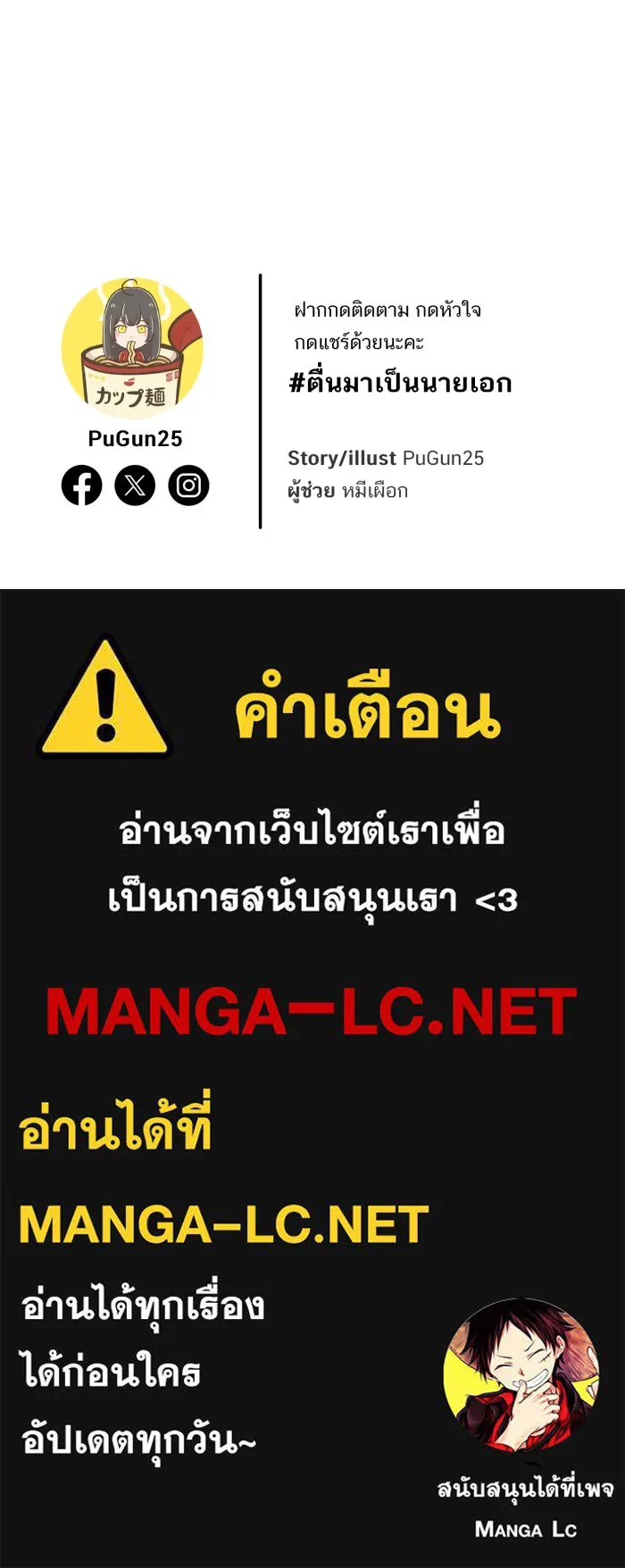 ตื่นมาอีกทีก็เป็นนายเอกไปซะแล้ว ตอนที่ 4 ขอโอกาส รูปที่ 76