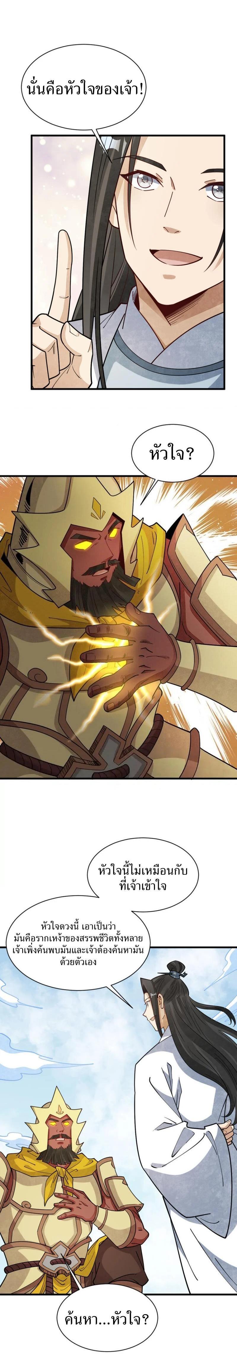 Manga-lc-com อ่านมังงะ อ่านการ์ตูน ออนไลน์ ฟรี Lan Ke Qi Yuan ตอนที่ 1 2 3 4 5 6 7 8 9 10 11 12 13 14 ฟรี ไม่มีโฆษณา Manga-lc - อ่าน มังงะ อ่าน การ์ตูน ออนไลน์ อ่านมังงะ ฟรี