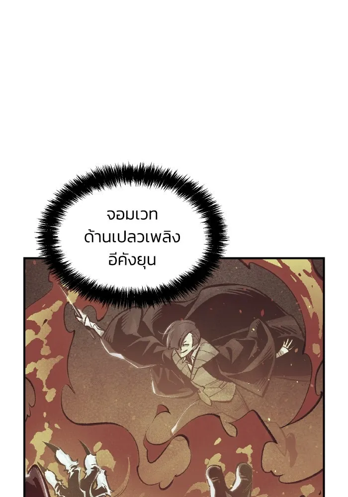 The Lone Necromancer ตอนที่ 56 รูปที่ 35