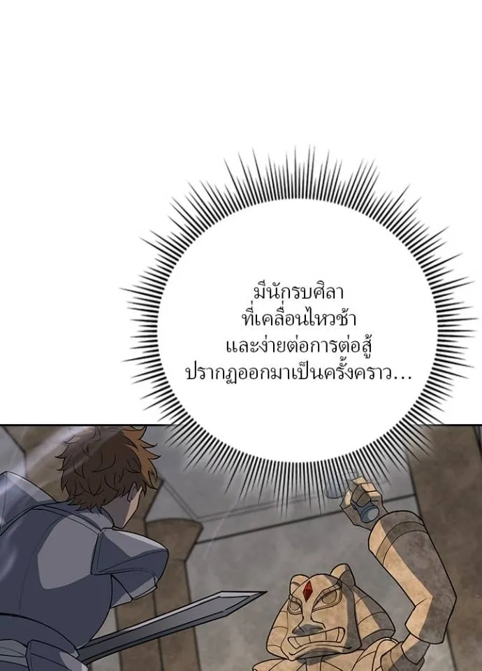 เป้าหมายครั้งที่ 2 ตอนที่ 4 รูปที่ 94