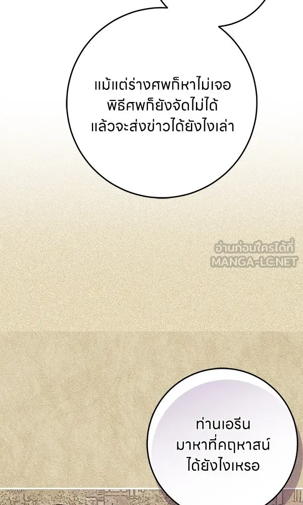 ครอบครัวผิดแผน ตอนที่ 37 รูปที่ 39