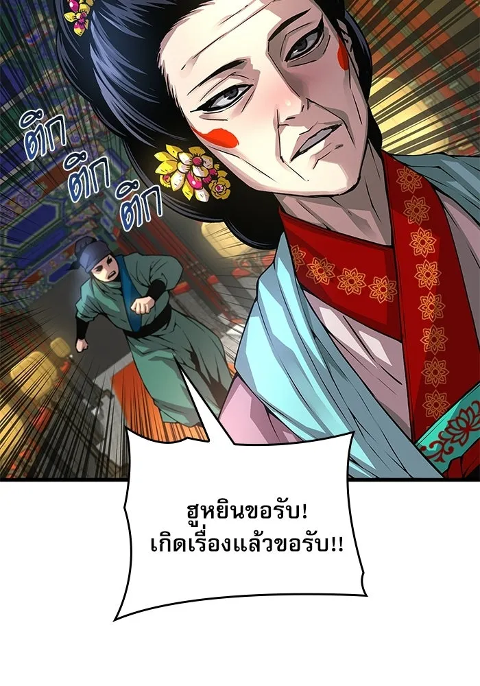 ลับลางลวง ตอนที่ 99 ราชาอสรพิษ (1) รูปที่ 130