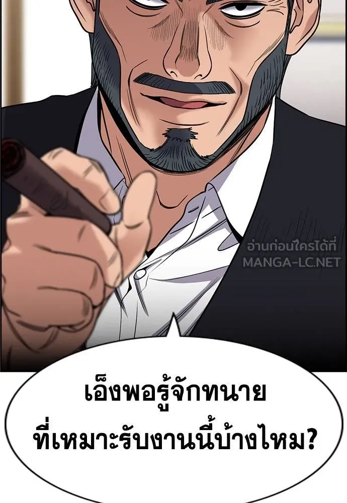 การศึกษาที่แท้จริง ตอนที่ 194 รูปที่ 19