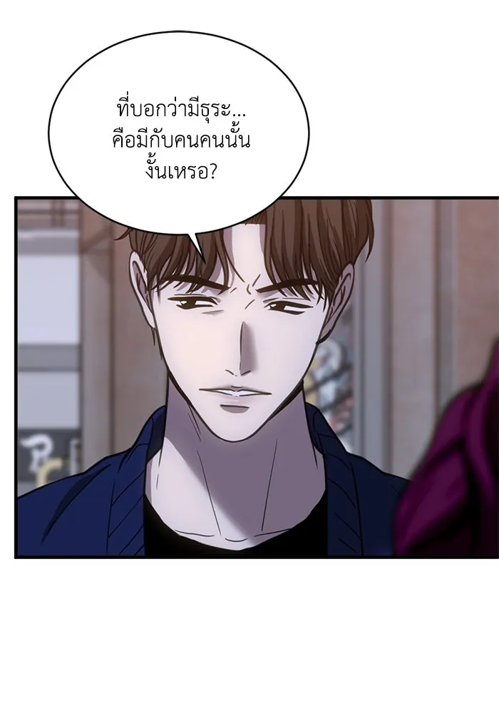 ชีวิตรักฉบับเดจาวู ตอนที่ 37 รูปที่ 26