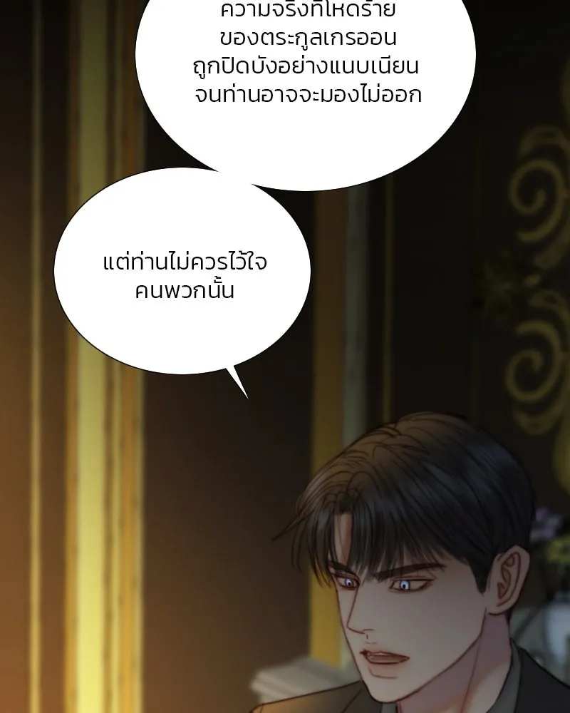 เซเรน่า ตอนที่ 122 รูปที่ 40