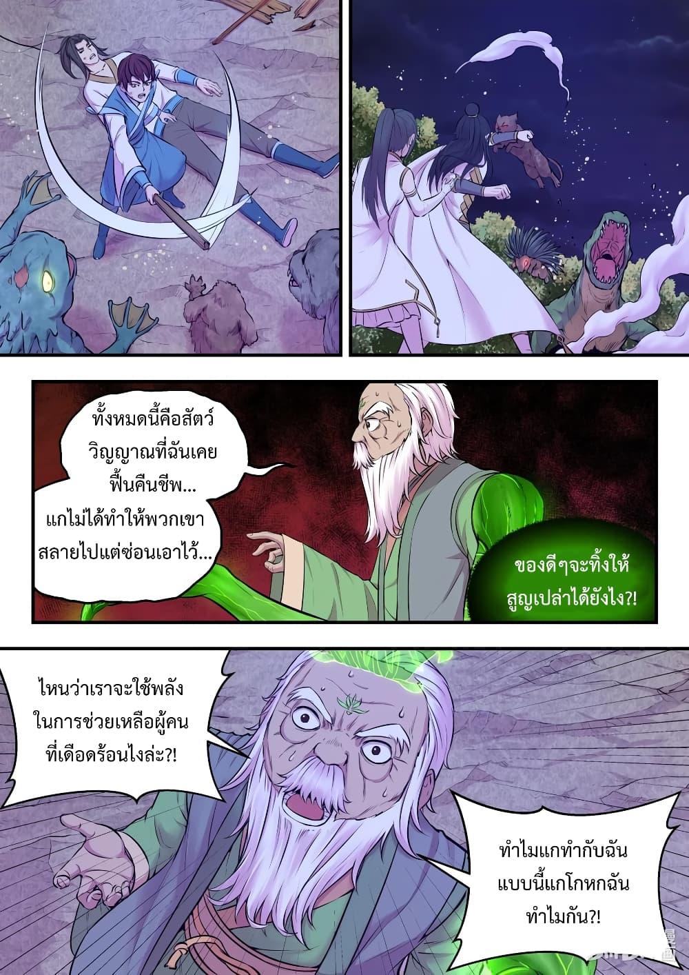 Manga-lc-com อ่านมังงะ อ่านการ์ตูน ออนไลน์ ฟรี King of Spirit Beast ตอนที่ 1 2 3 4 5 6 7 8 9 10 11 12 13 14 ฟรี ไม่มีโฆษณา Manga-lc - อ่าน มังงะ อ่าน การ์ตูน ออนไลน์ อ่านมังงะ ฟรี