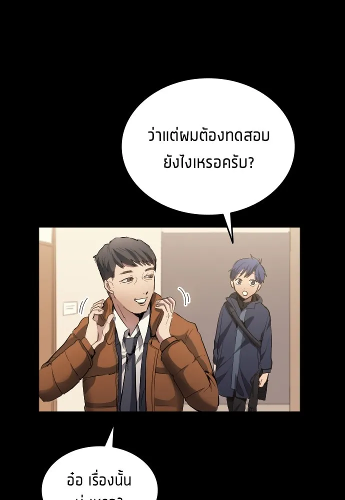 นักเตะแข้งสวรรค์ ตอนที่ 21 รูปที่ 38